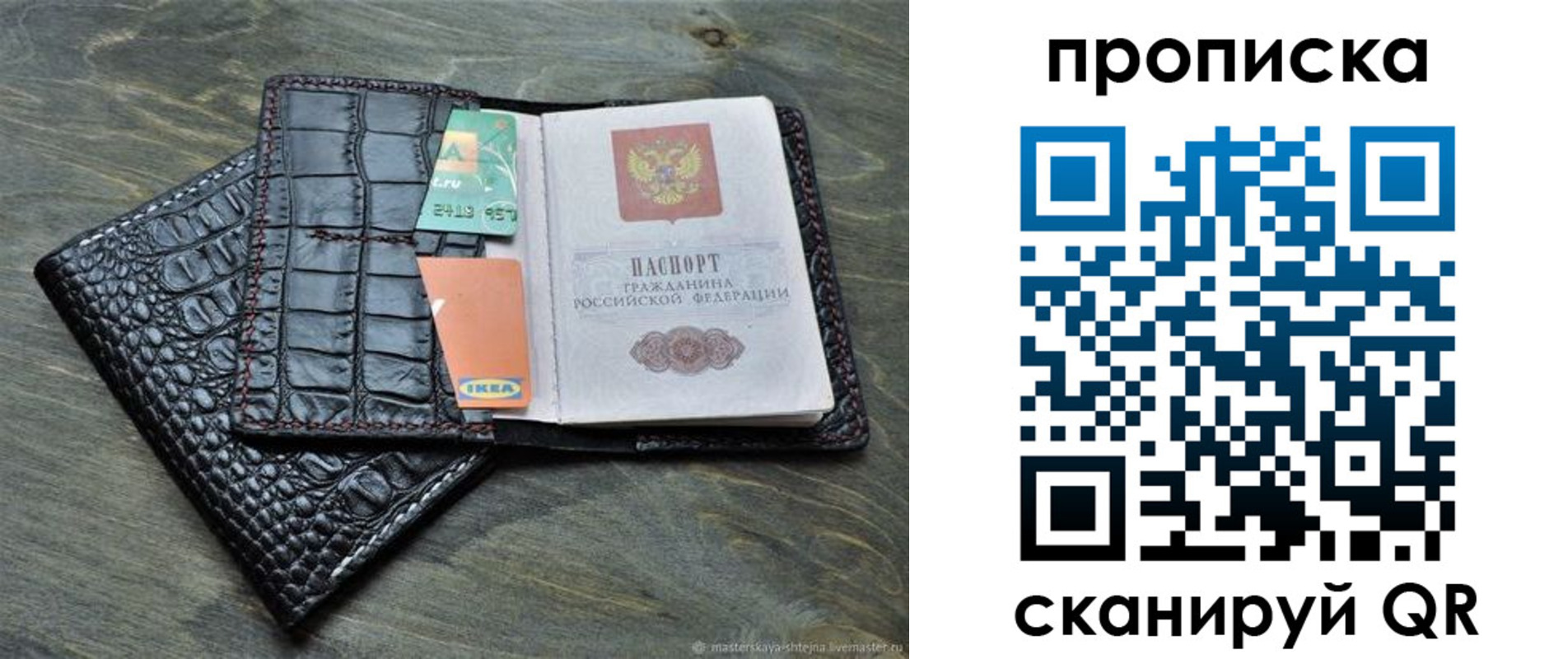 прописка для кредита в Сердобске